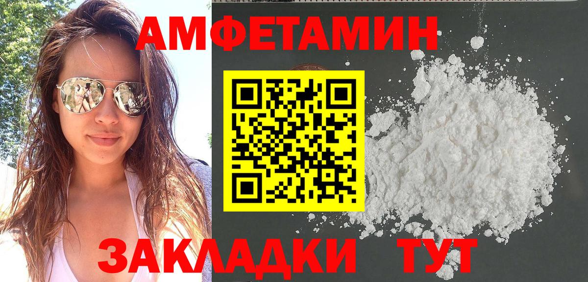 Гудермес  Amphetamine VHQ  Вход с VPN 