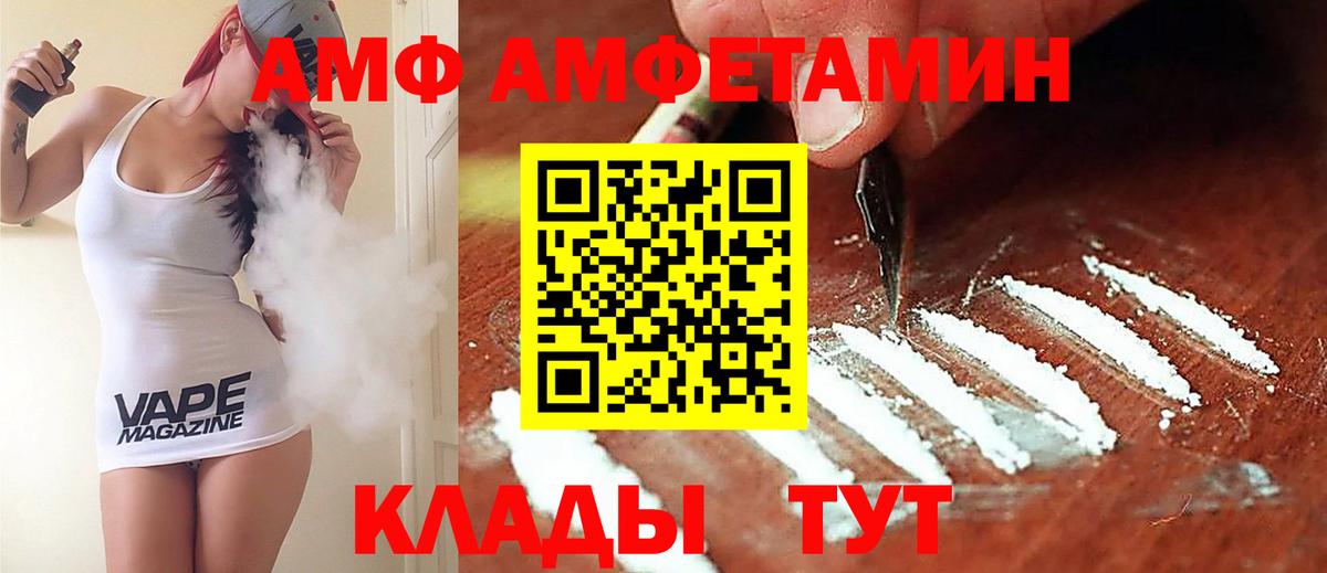 Амфетамин 97% Гудермес