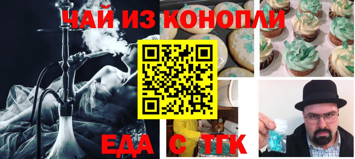 Cannafood марихуана  Вход с VPN  Гудермес 