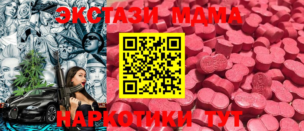 Ecstasy 250 мг  Вход с VPN  Ecstasy 99%  ЭКСТАЗИ  Гудермес 