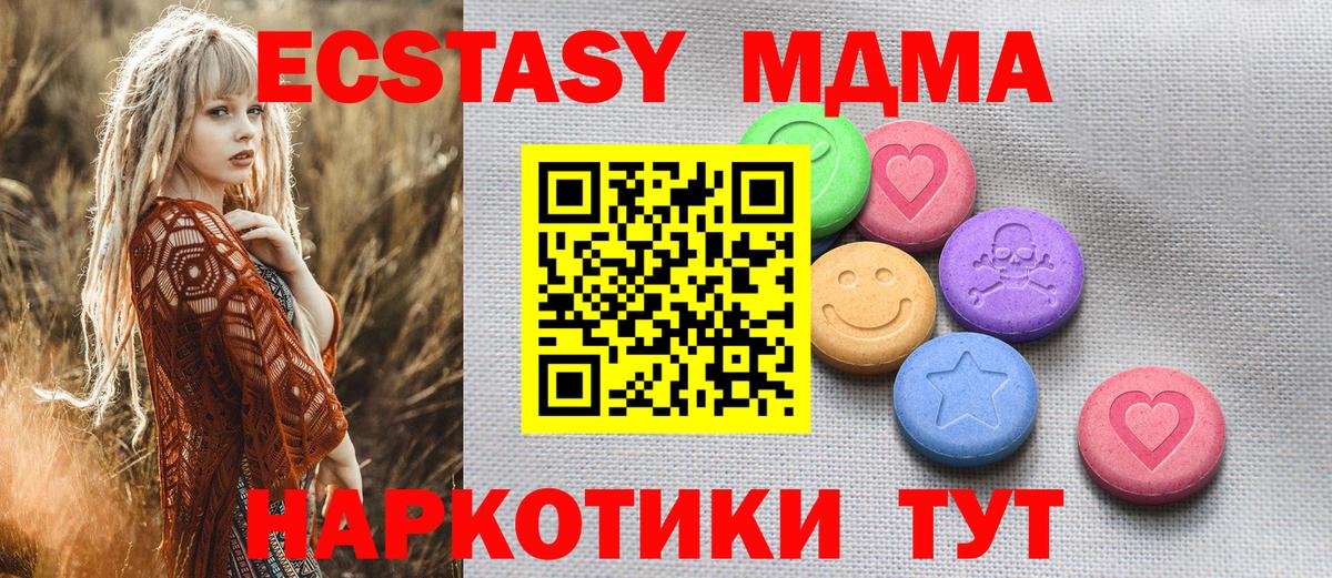 ЭКСТАЗИ ешки Гудермес