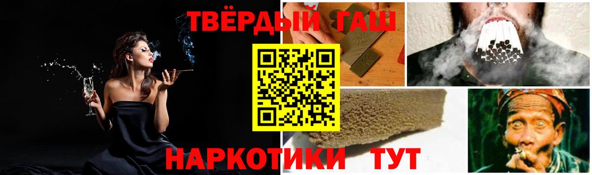 наркота  Вход с VPN  Гудермес  ГАШ гашик  Гашиш убойный 