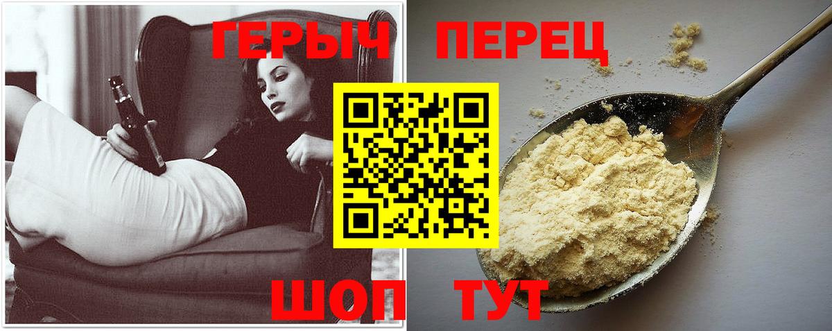 Гудермес  ГЕРОИН белый  Вход с VPN 