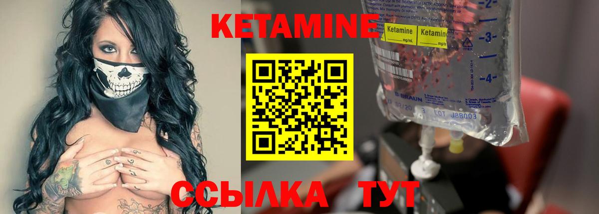 Кетамин ketamine  Кетамин VHQ  Гудермес  Вход с VPN 