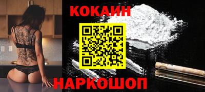 кокаин перу Балаково