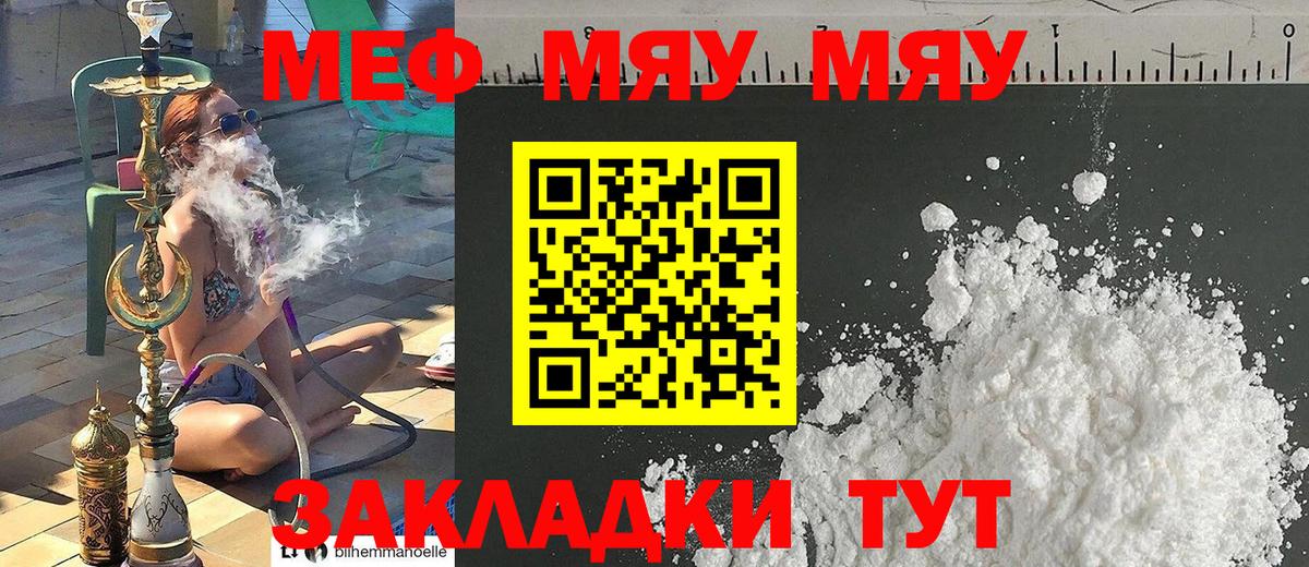 Меф мука Гудермес