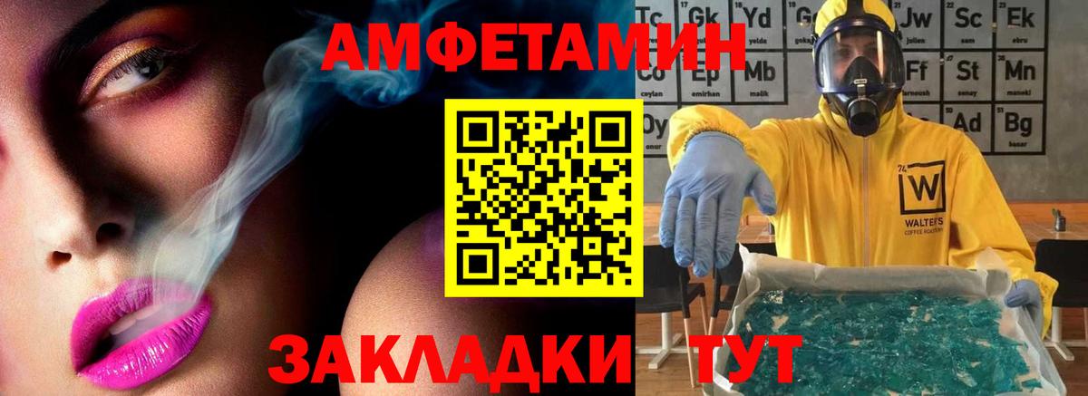 МЕТАМФЕТАМИН пудра Гудермес