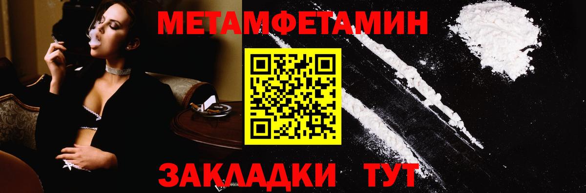 Метамфетамин  МЕТАМФЕТАМИН Декстрометамфетамин 99.9%  Вход с VPN  Гудермес 