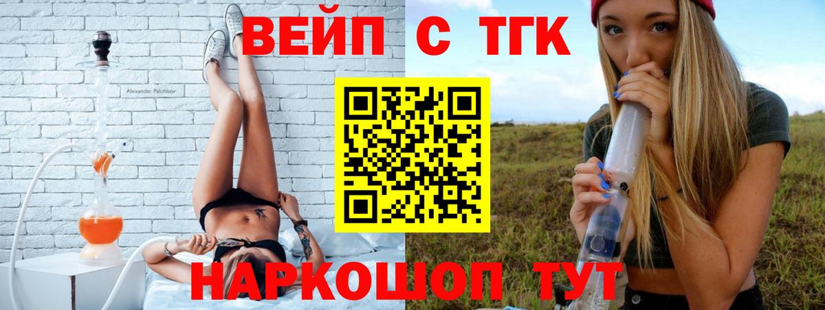 ТГК концентрат Гудермес